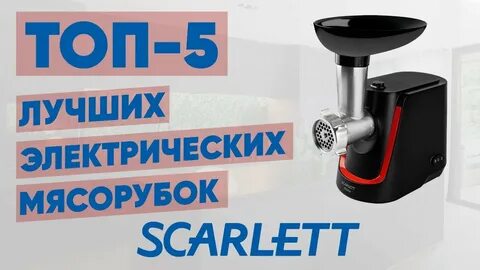 Электрические мясорубки рейтинг отзывы