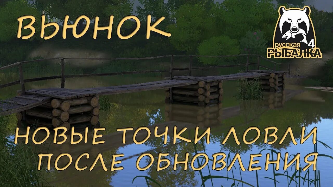 Фарм на вьюнке. Фарм на вьюнке