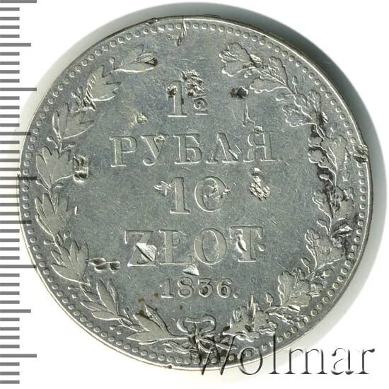 1 1 2 рубля 10 злотых. 1 1 2 рубля 10 злотых