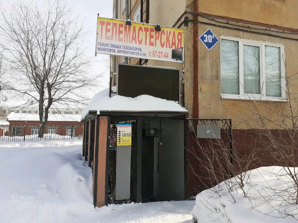 телеком кемерово