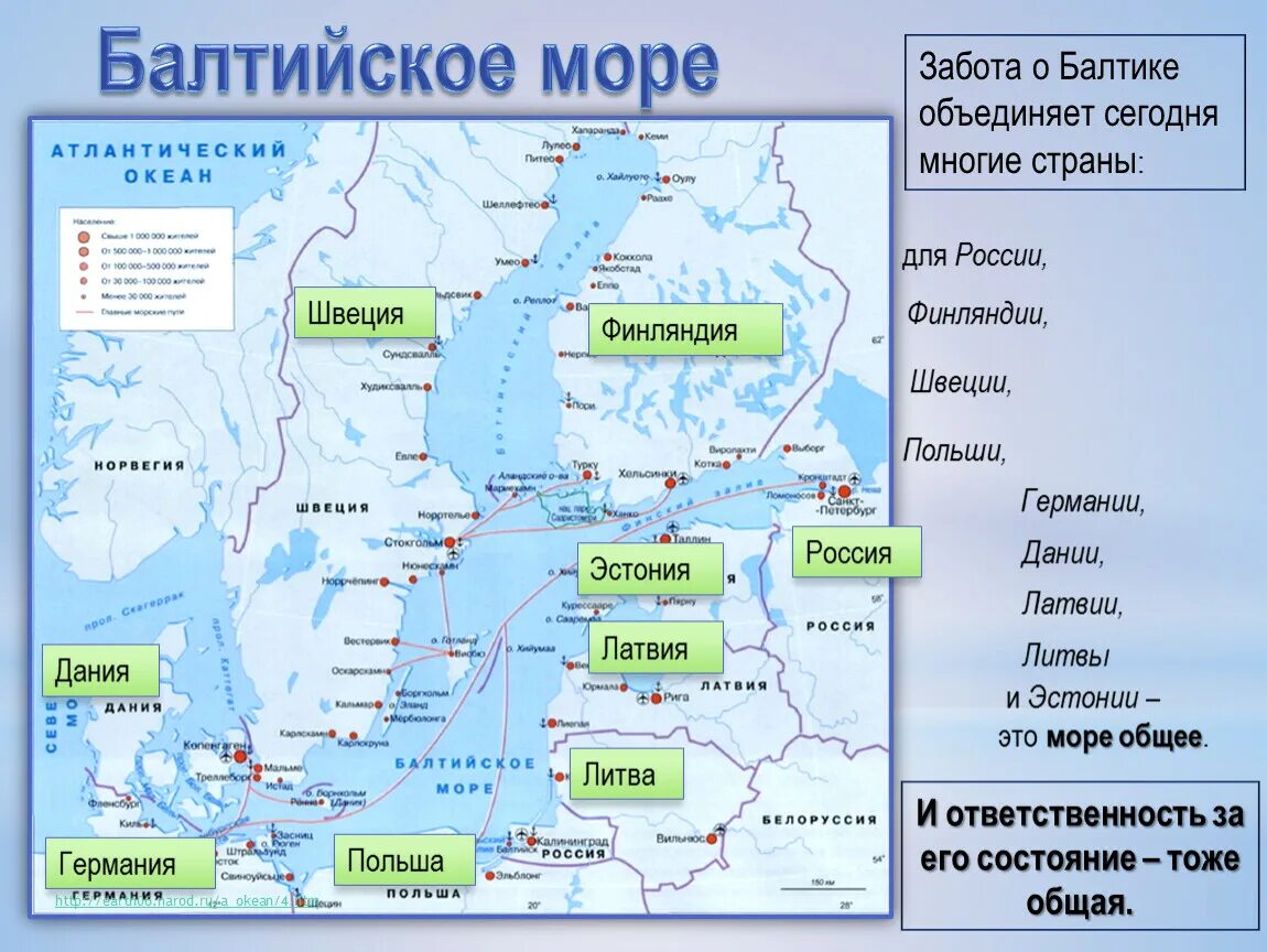 Карта балтийского моря с городами. Проливы Балтийского моря на карте. Балтийское море Балтийское на карте. Морские границы Балтийского моря на карте. Балтика и Северное море карта.