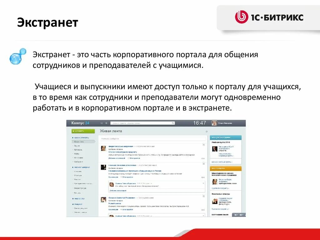 учебный портал для сотрудников. корпоративный портал для сотрудников почты россии. обучение сотрудников в google. Websoft учебный портал. корпоратив портал почта банк.