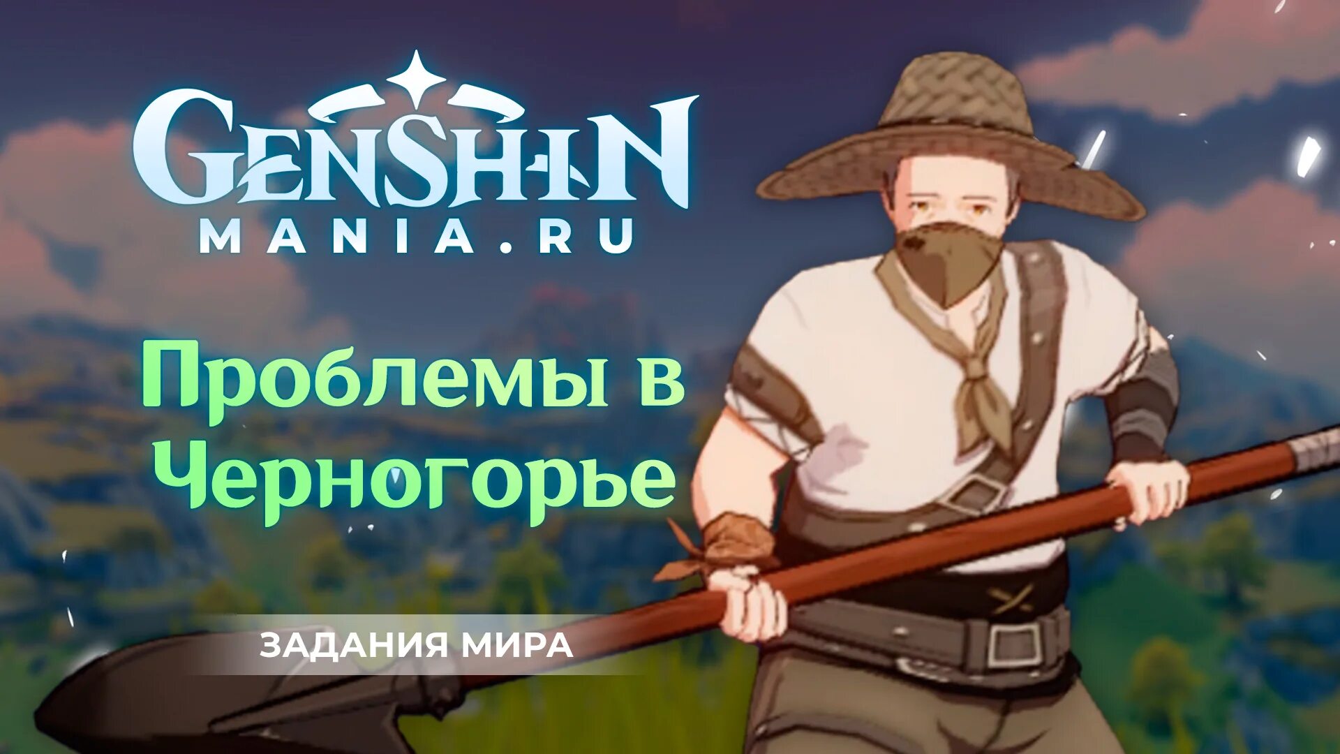 Ошибка загрузки игры геншин. Промогемы геншин импакт. Дайнслейф геншин. Загрузка игры genshin impact. Ошибка геншин импакт.