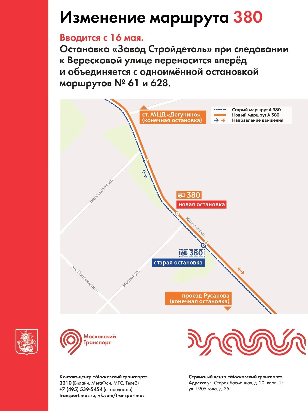 Восточное дегунино на карте москвы. Восточное дегунино на карте. Керамический проезд 53 корп 1. Восточное дегунино границы района. Керамический проезд 49 к 2.