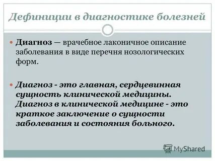 Дефиниция понятия это
