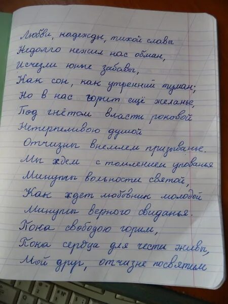 Красивый почерк в тетради. Рассказы переписать в тетрадь. Сочинение в тетради. Короткое сочинение на тему почерк.