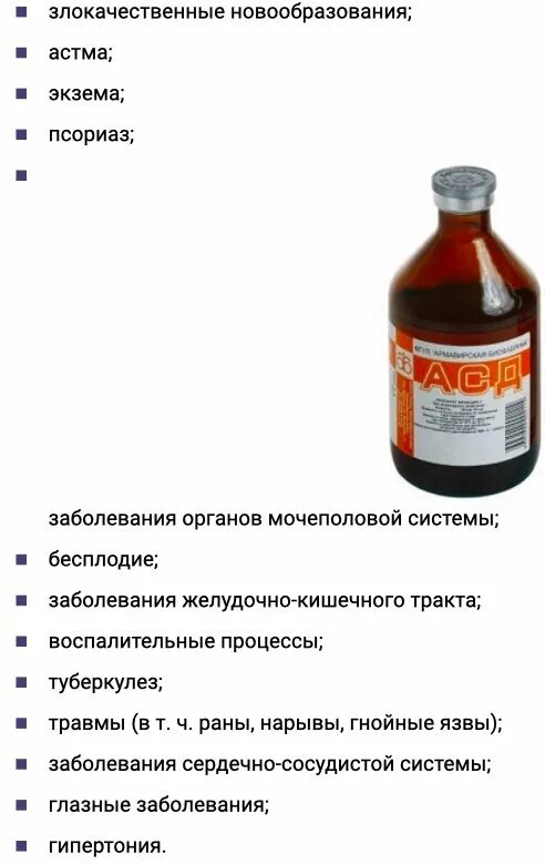 Асд можно применять. Схема принятия АСД фракция 2 для человека. Схема приема для человека фракции 2. Таблица приема АСД фракция 2. Универсальная схема приема АСД фракция 2 для человека.