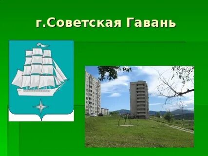 Флаг гавани