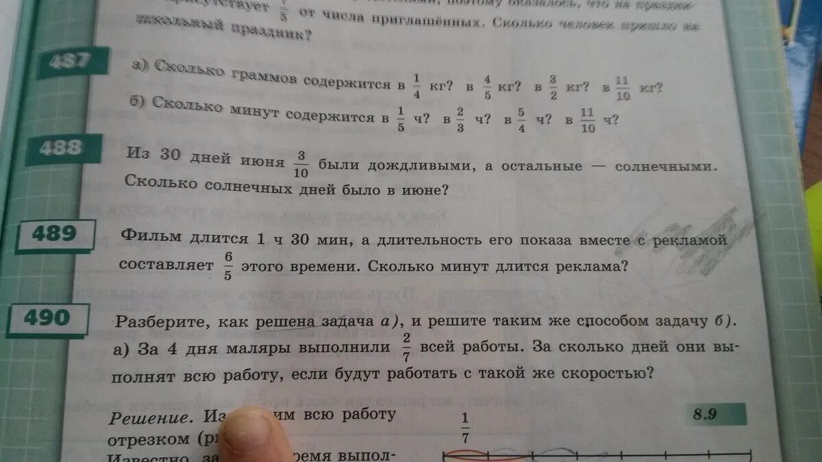 Сколько будет 5 часов 30 минут