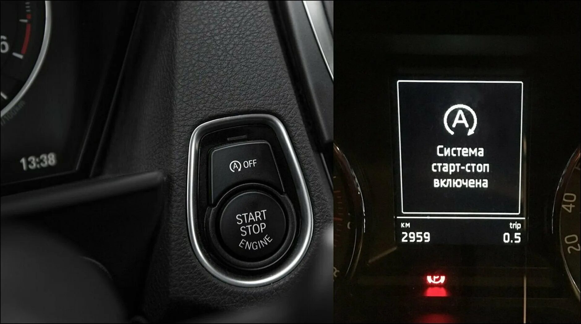 Функция старт стоп. Start-stop режим ford mondeo. старт стоп вольво хс60. датчик старт стоп. система старт стоп на ниссан жук.