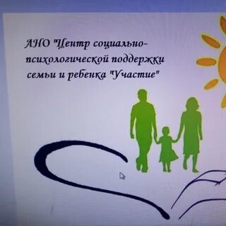 Ано помощь