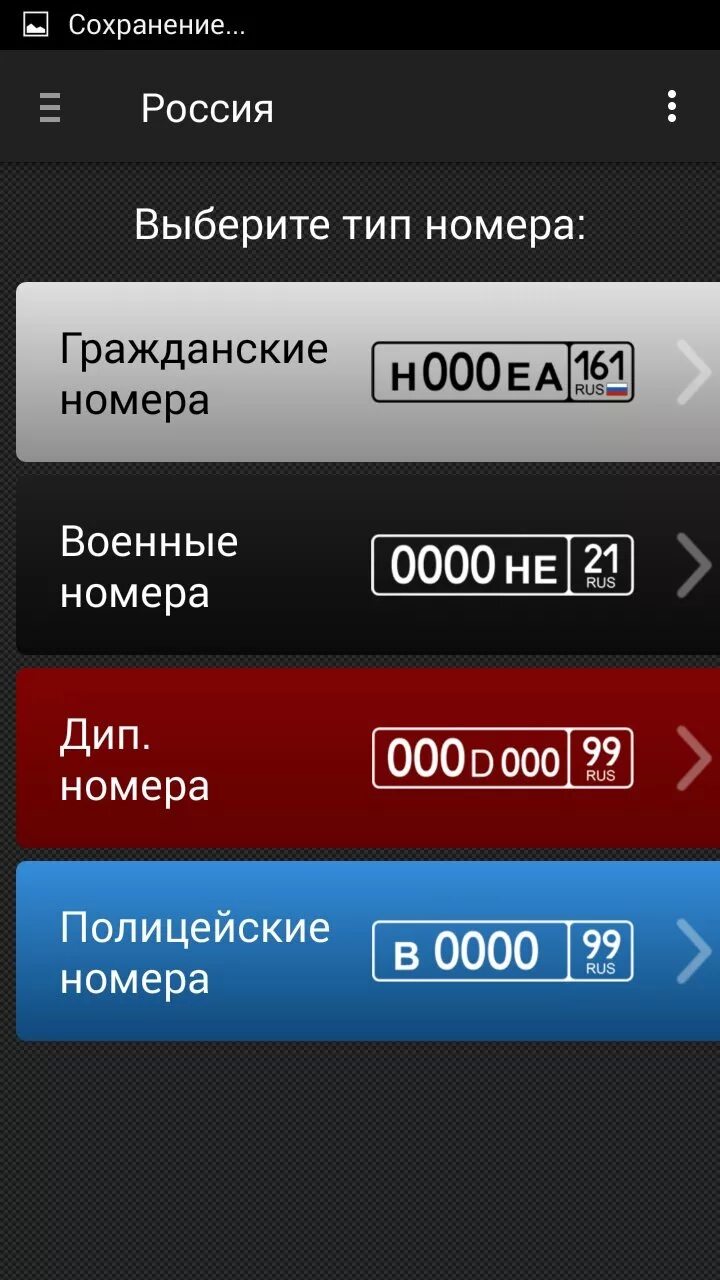 Приложение региона. Военные автомобильные коды. Коды автомобильных номеров. Коды регионов военных номеров автомобилей. Коды автономеров военных.