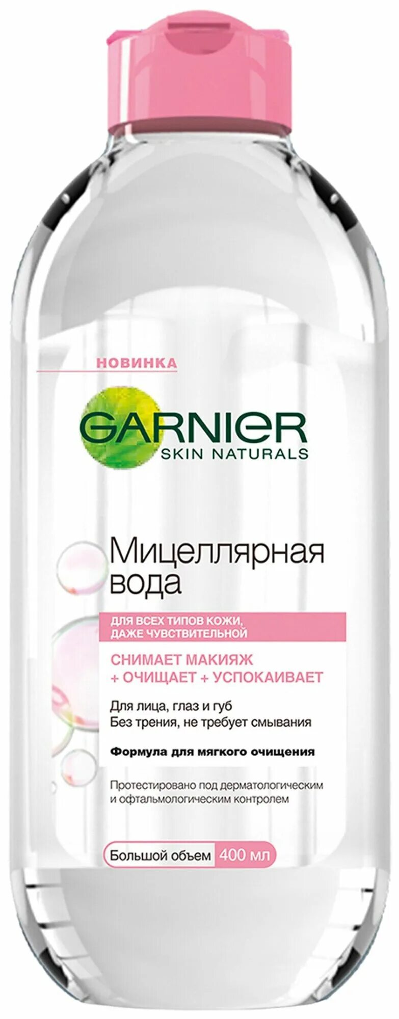Мицеллярная вода garnier 3в1 для лица, 400мл. Мицеллярная вода для снятия макияжа бережное очищение 300мл. Мицеллярная вода гарньер состав. Garnier skin naturals мицеллярная вода. Мицеллярная вода для очищения кожи лица.