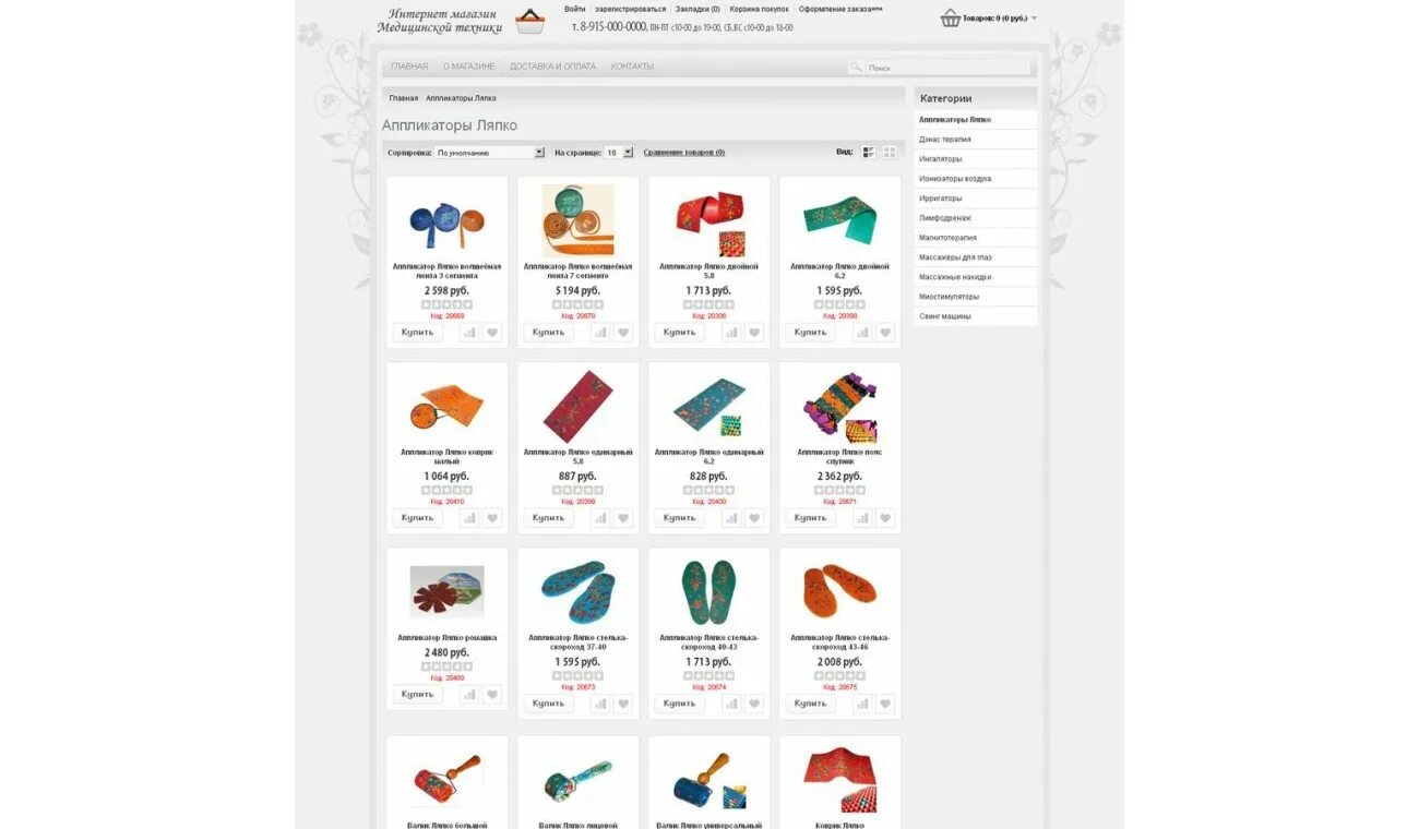Шаблон opencart 3. Шаблон opencart 3
