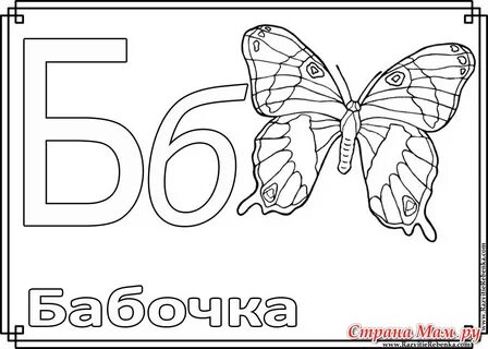 Рисунки на букву в для детей