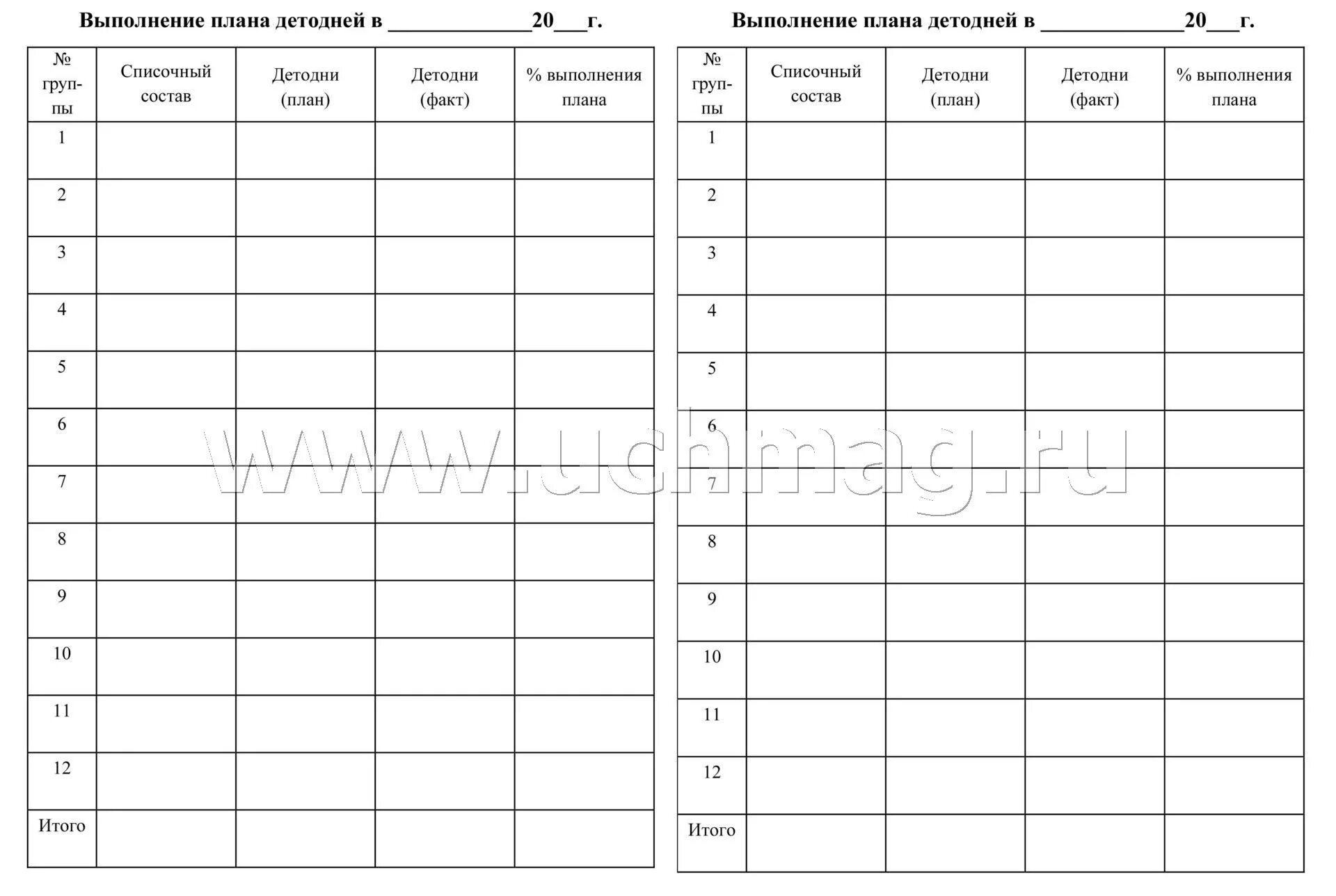 Журнал фильтр приема детей в детском саду. Фильтр в детском саду образец. Журнал утреннего фильтра в доу. Журнал выдачи перчаток сотрудникам при коронавирусе. Журнал утреннего приема детей в детском саду.