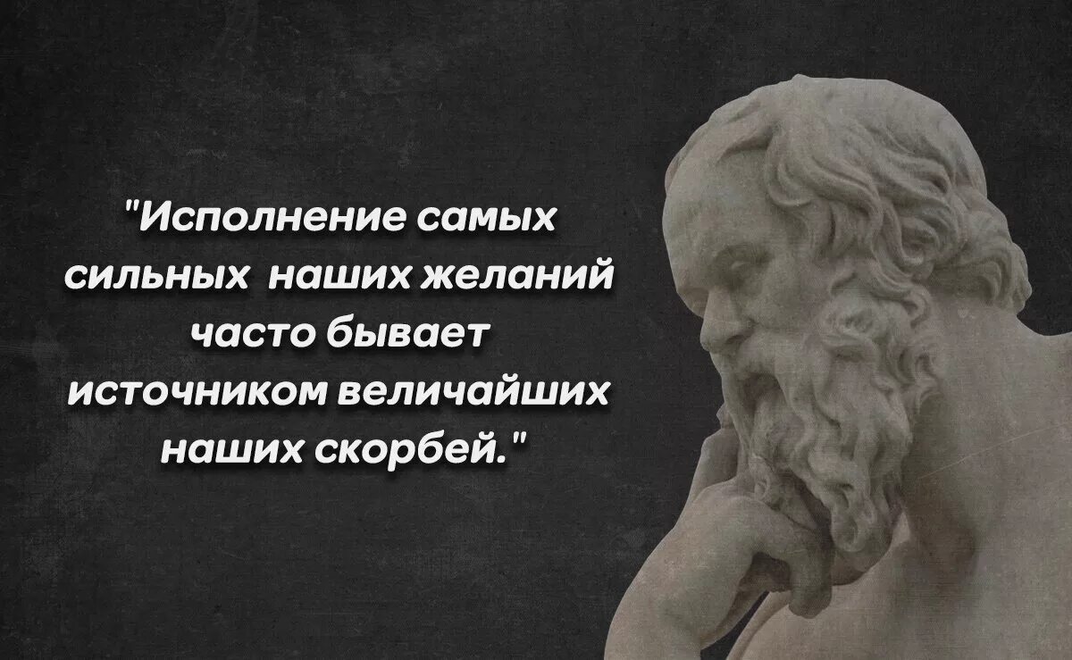 Греческие мудрости с переводом. Мудрые высказывания Сократа. Высказывания великих философов. Мудрость Сократа. Цитаты философов.