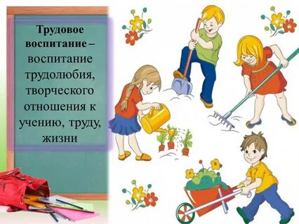 Труд беседа с детьми