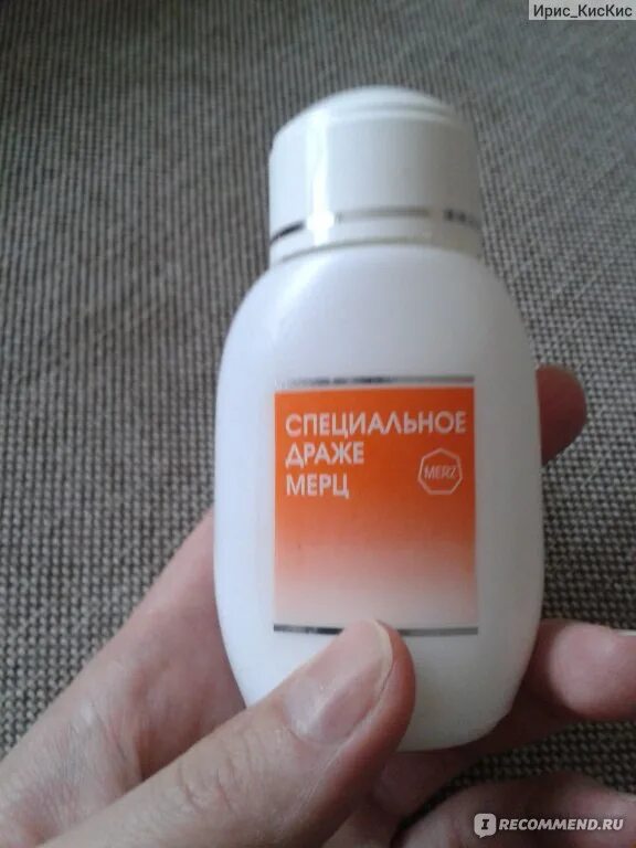 Специальное драже мерц аптека. Драже мерц. мерц спец драже.