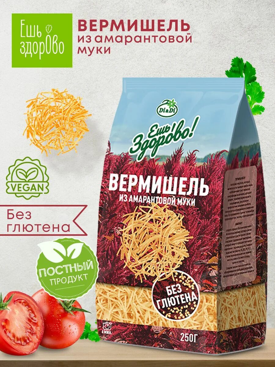 Вермишель диетика кукурузная без глютена 300г. Спагетти без глютена. Мука из амаранта. Кукурузные макароны без глютена диетика. Мука из вермишели.