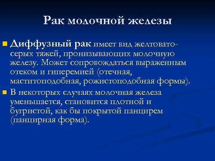 Инвазивная карцинома неспецифического типа g3 молочной железы. Стадии онкологии молочной железы. Неспецифический рак молочной железы что это. Опухоли молочной железы клинические классификация. Инвазивная карцинома неспецифического типа g3 молочной железы.