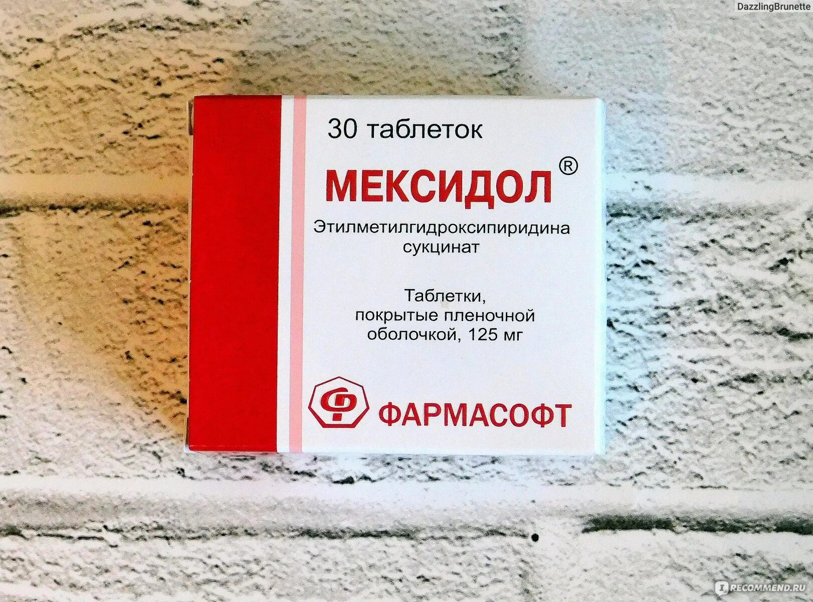 Лекарства от панических атак список. Мексидол эллара. таблетки от панических атак. таблети тт панических атак. панические атаки таблетки.
