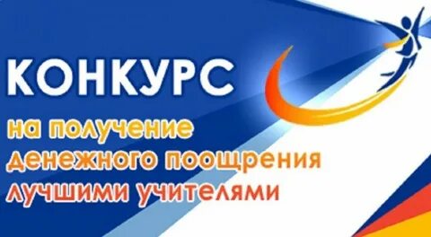 Конкурс на денежное поощрение работников культуры