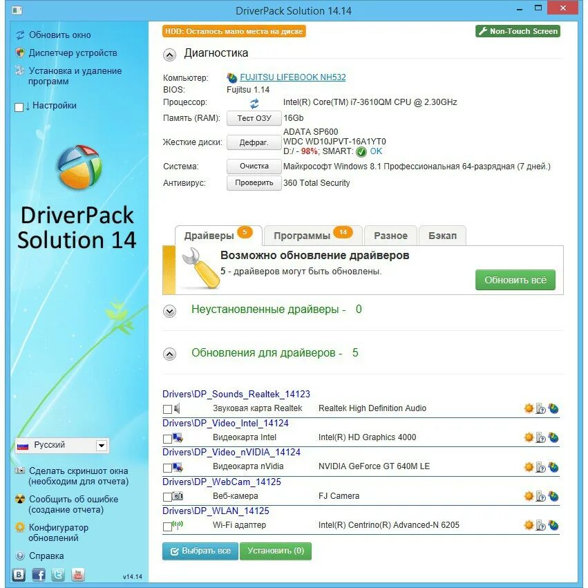 DRIVERPACK solution. Утилиты DRIVERPACK. DRIVERPACK solution версия. DRIVERPACK solution Windows 7.