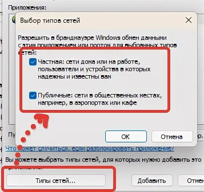 Windows 11 добавить программу в исключения. Windows 11 добавить программу в исключения