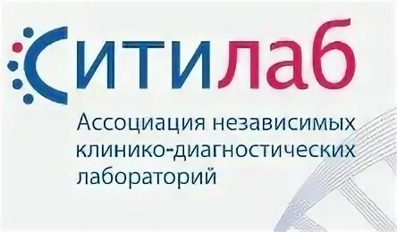 Ситилаб родники ивановская. Ситилаб. Ситилаб лого. Лаборатория Ситилаб Москва. Ситилаб картинки.