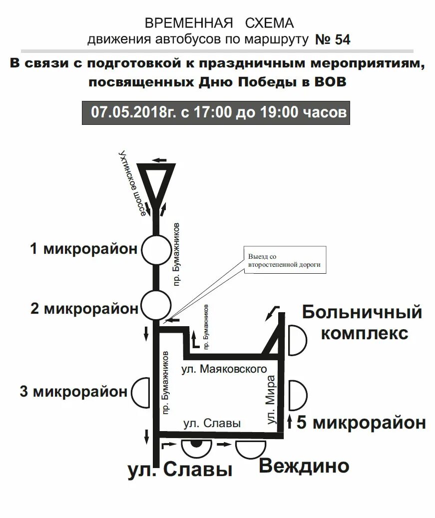 Котлас сыктывкар автобус. Схема движения автобусов Котлас. Схема движения автобусов Сыктывкар. Маршрут 20 автобуса Сыктывкар. Движение автобусов в Эжве.