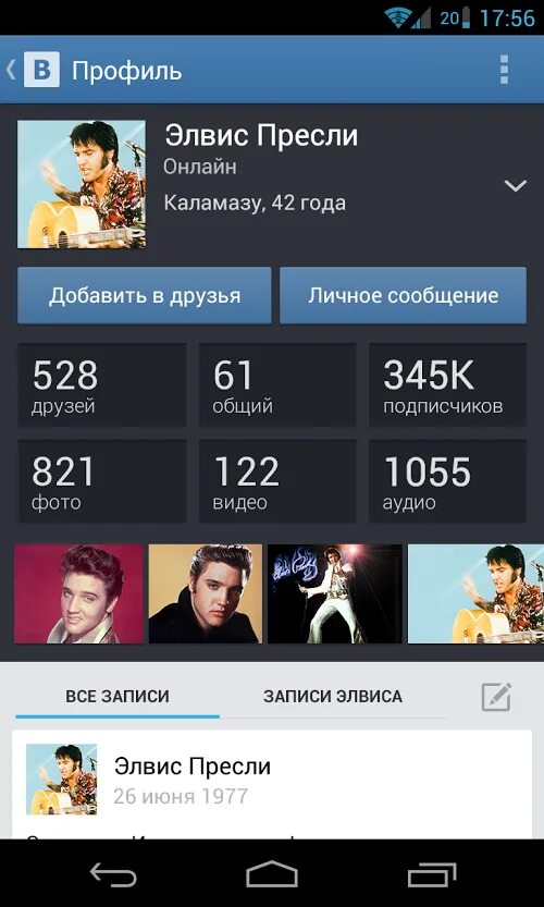 Загрузить версию андроид. Приложение вконтакте. вк приложение для андроид. мобильное приложение вконтакте для андроид. версии вк на андроид.