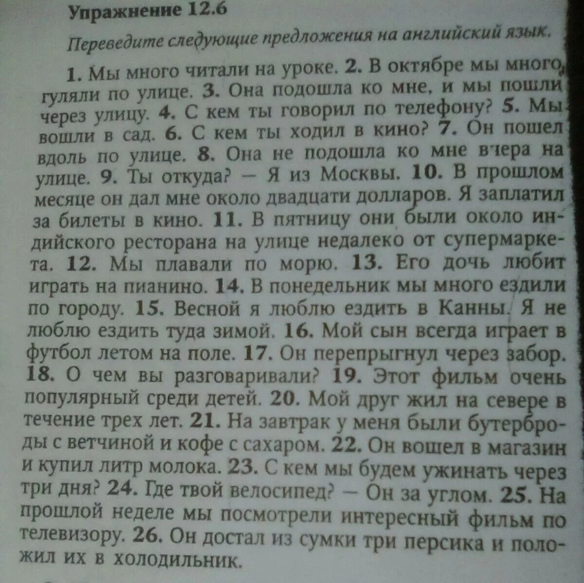 Переведите следующие предложения обращая. Переведите следующие предложения на английский язык. Может следующая перевод.