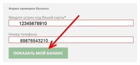 Как активировать карту аптеки апрель. Бонусная карта апрель. карта апрель проверить баланс. карта лояльности аптеки. карта апрель аптека.