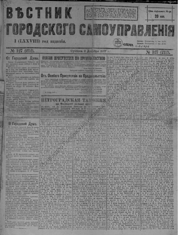 Газеты в сети и вне ее рнб. Газеты в сети и вне ее рнб. Газеты в сети и вне ее рнб. Газеты в сети и вне ее рнб. Газеты в сети и вне ее рнб.