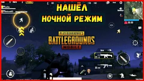 Pubg режимы