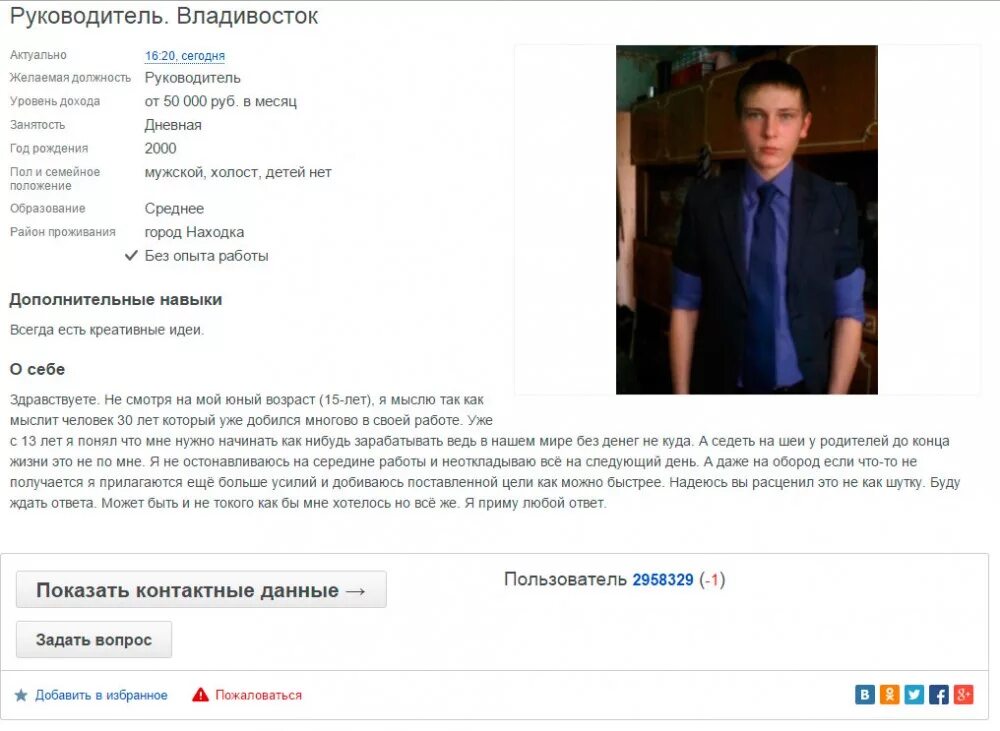 что писать в желаемой должности в резюме. что писать в желаемой должности в резюме. резюме на желаемую должность. должность на которую вы претендуете. что писать в желаемой должности в резюме.