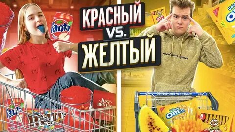 Красное желтое зеленое челленджи