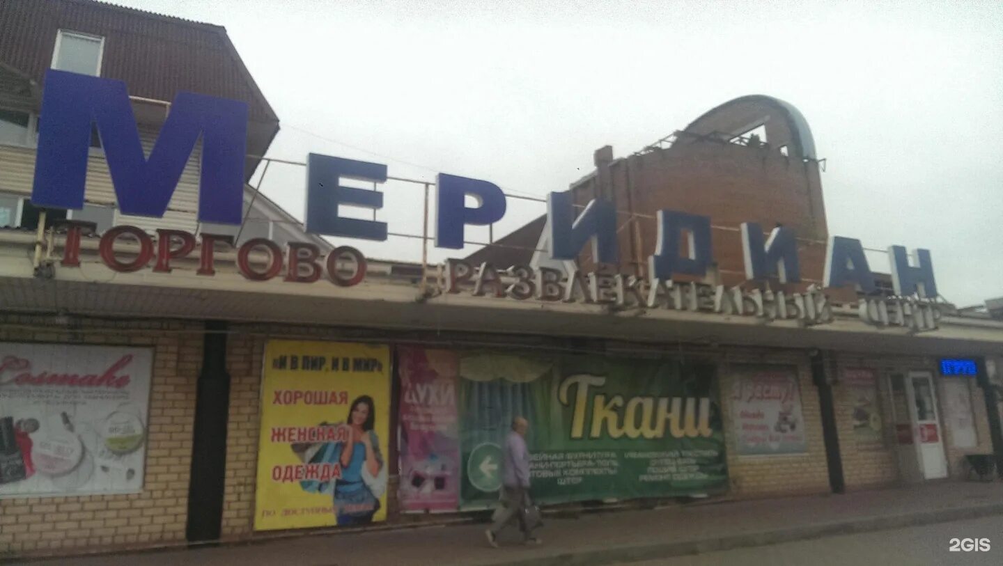 Цирк на конева 2025. Вологда меридиан конева. вологда ул. конева 17. конева 17 вологда на карте. улица конева вологда.