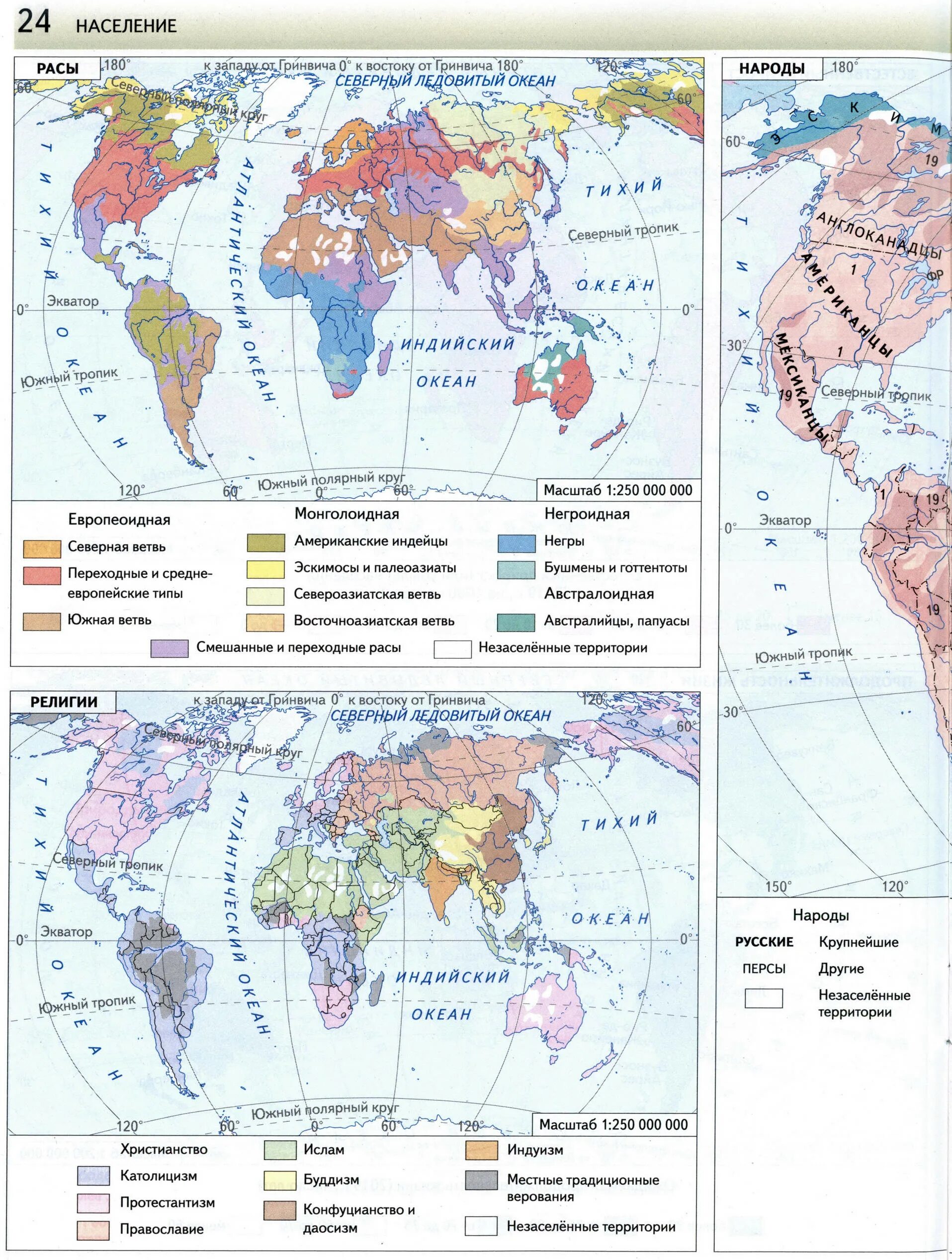 Атлас 7 класс география плотность населения. Атлас 7 класс население. Атлас 7 класс население. Атлас 7 класс население. Атлас 7 класс география политическая карта.