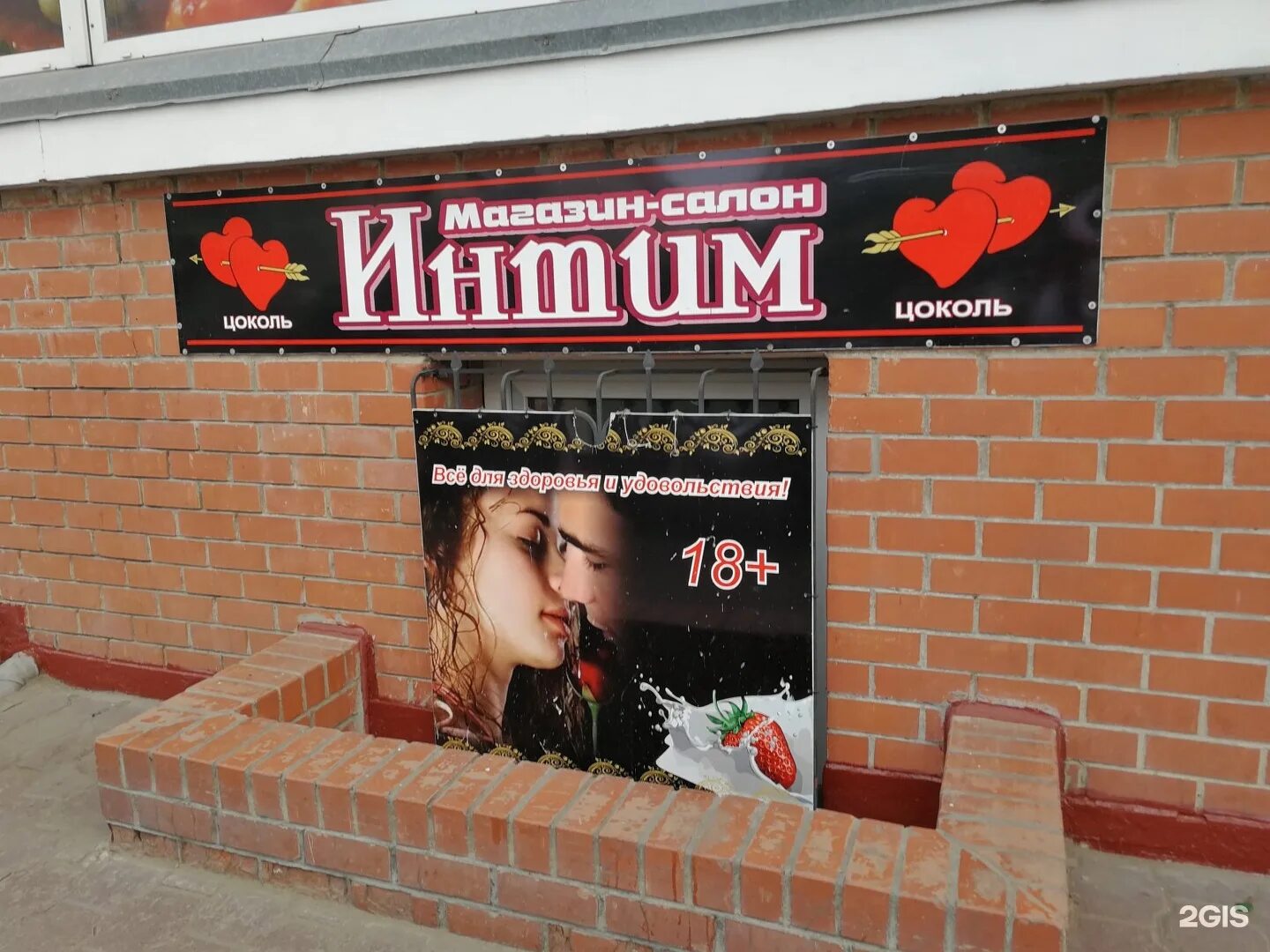 Салон Секс Услуг