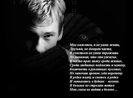 Подлость стихи