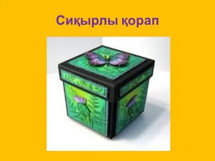 Жігіттің өзін сиқығанын онлайн көріңіз.