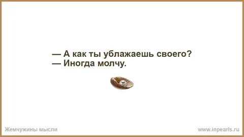 Назовешь ее и она исчезнет