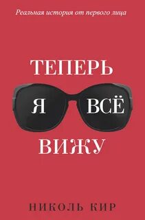 Теперь книга