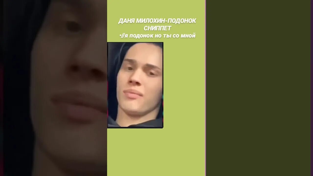 Даня милохин доритос. Милохин иноагент. Милохин мемы. Милохин иноагент или нет. Даня милохин 2023.