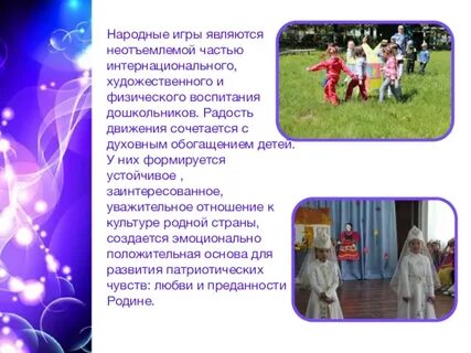 К подвижным играм относятся