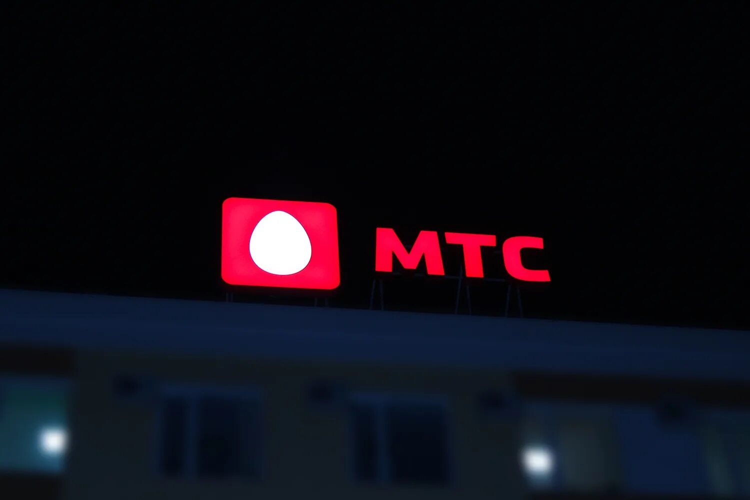 Мтс на прозрачном фоне. Мтс логотип. Мтс тв. Эмблема мтс. Мтс приколы.