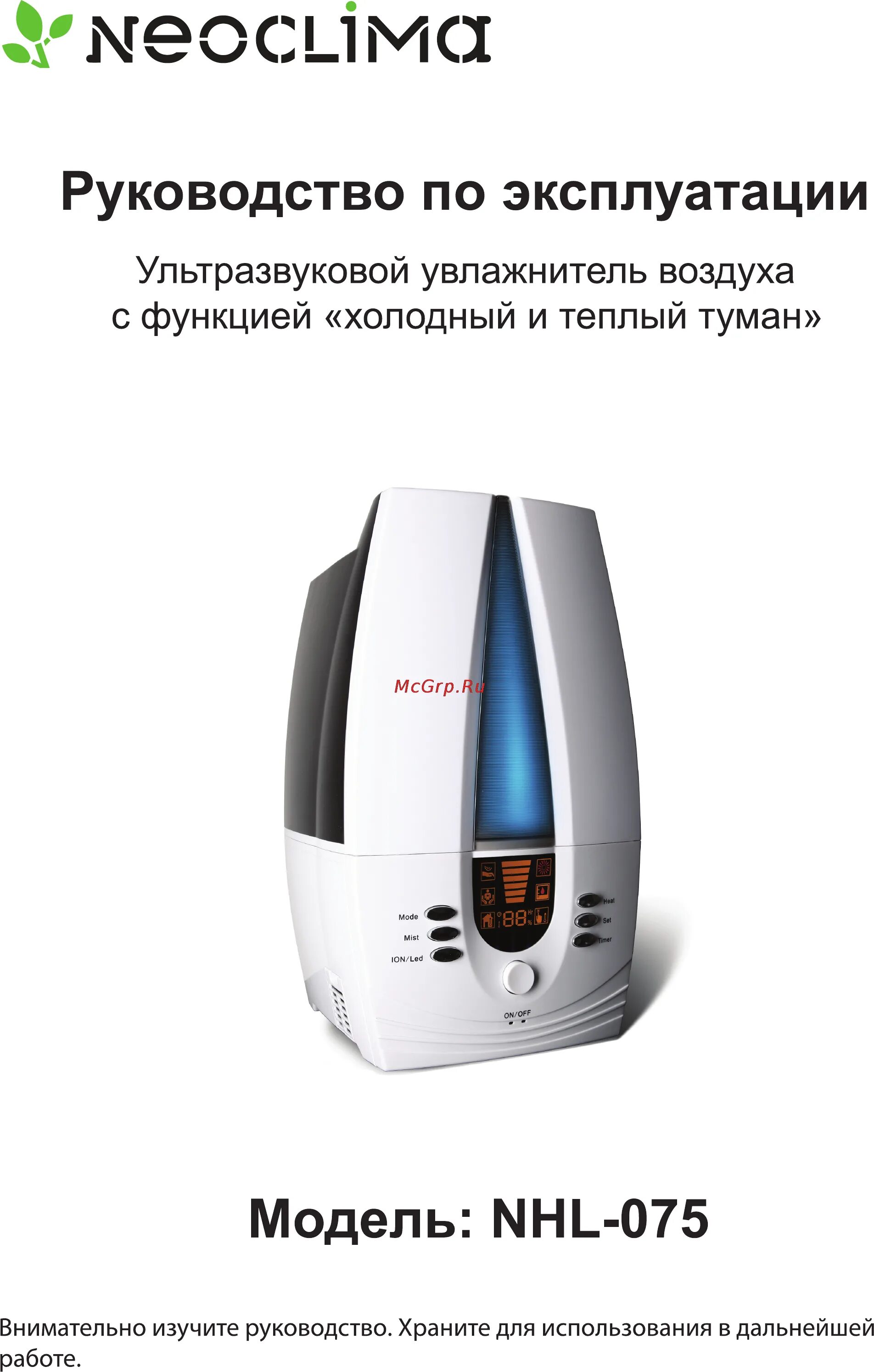 Инструкция к увлажнителю воздуха. Neoclima nhl-075. увлажнитель воздуха neoclima nhl-075 инструкция. неоклима увлажнитель воздуха инструкция.
