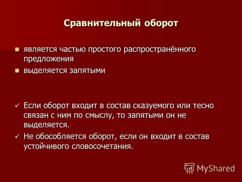 Предложение со словом просто частица